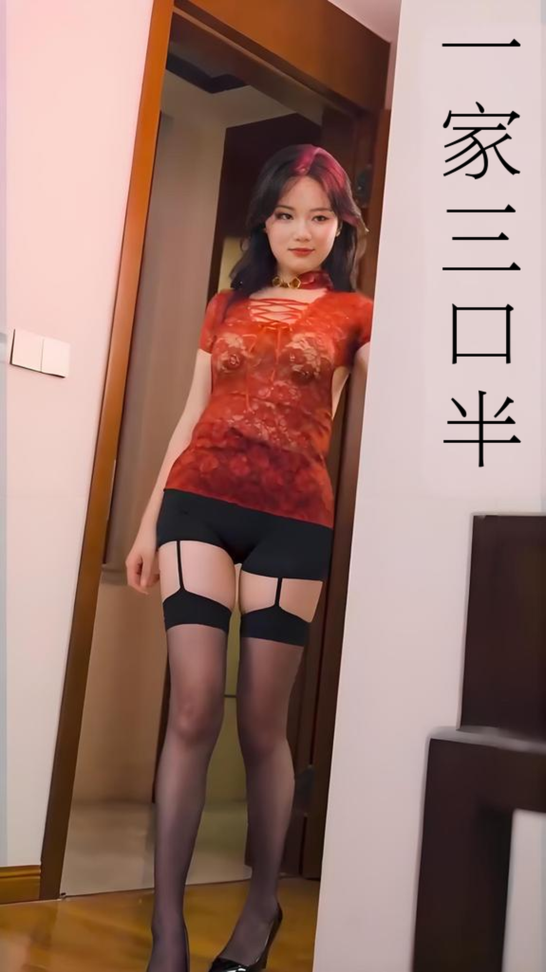 短剧《继父的逆袭中,一家三口半,继父的逆袭第三部,心动校准线》 短剧全集免费看，高清在线播放，大结局震撼揭晓  第1张