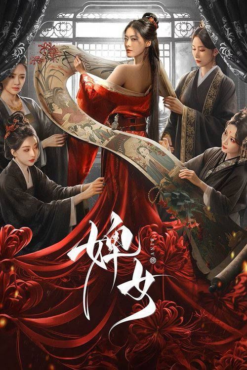 微短剧婢女HD超高清全集完整版，免费在线观看，精彩剧情等你解锁！