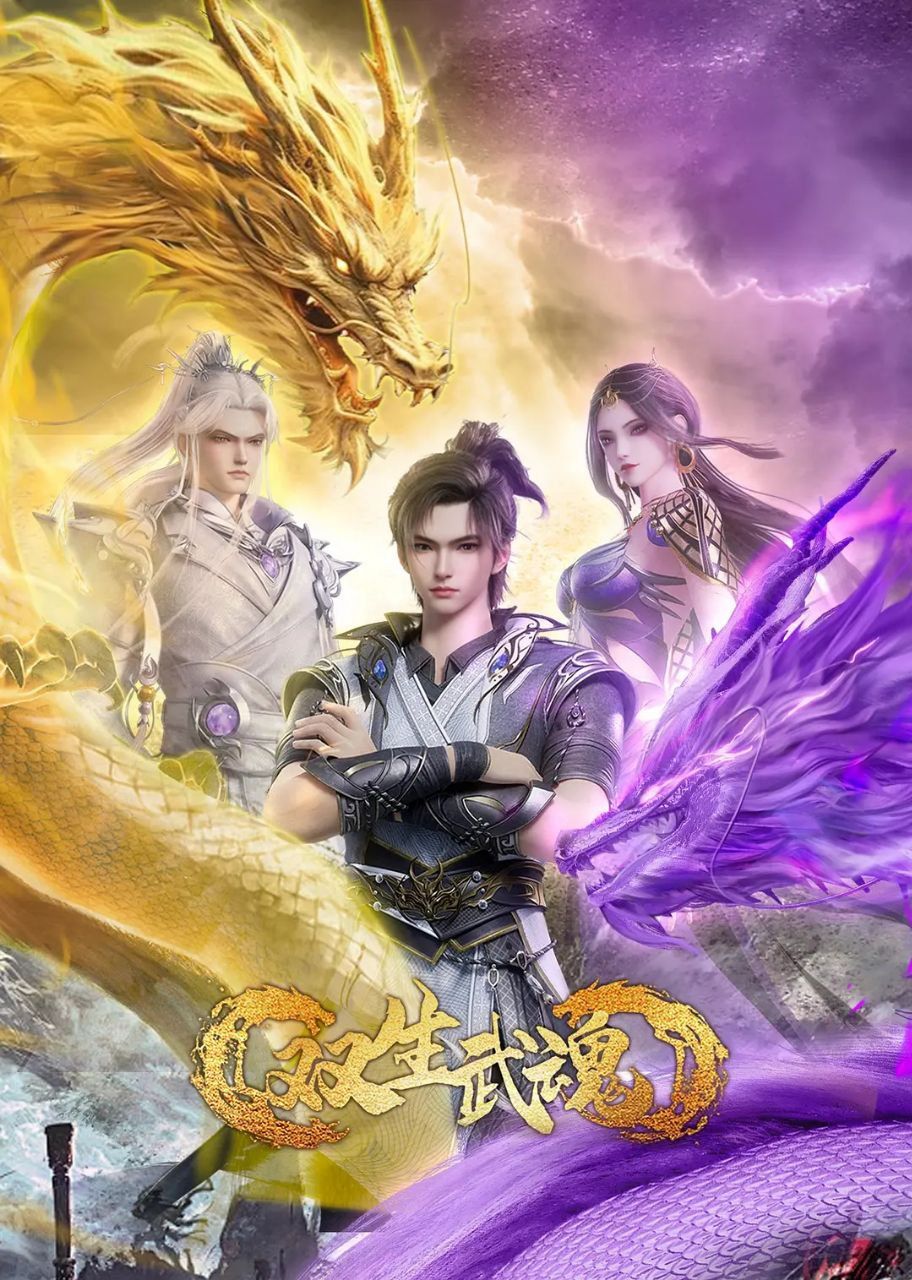 动漫双生武魂免费1080P高清全集完整版在线观看，畅享高清画质，尽览热血全剧情。