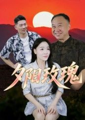 短剧乡村医圣HD高清全集无删减版在线看，1080P清晰畅享，剧情完整无广告。