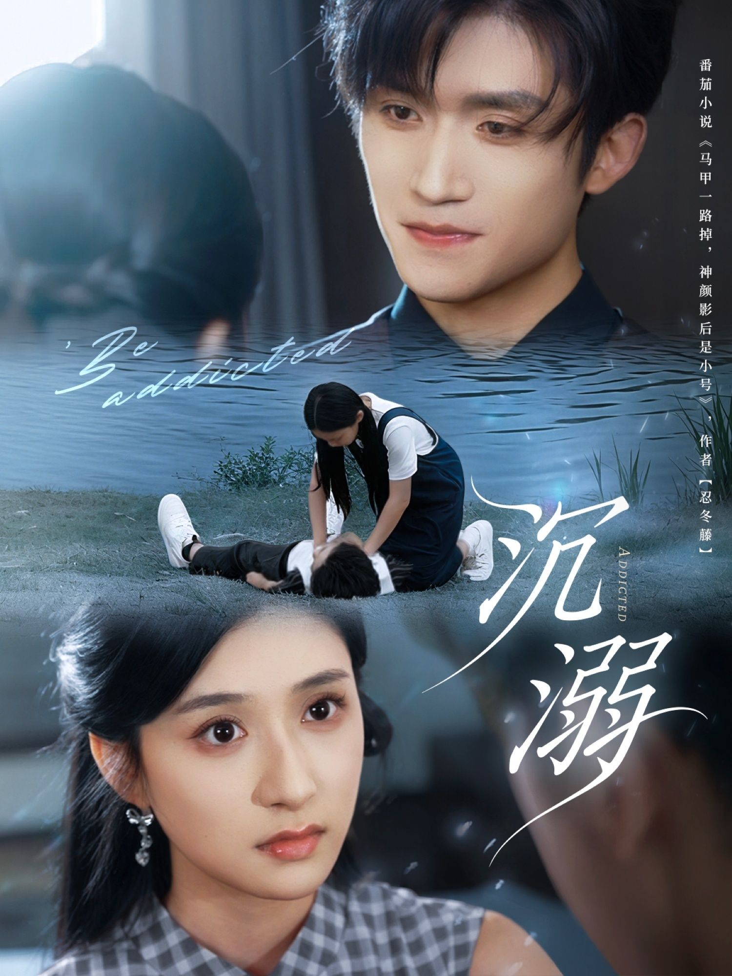 短剧沉溺HD超高清全集无删减版，在线观看，沉浸式体验，完整呈现剧情细节，不容错过。