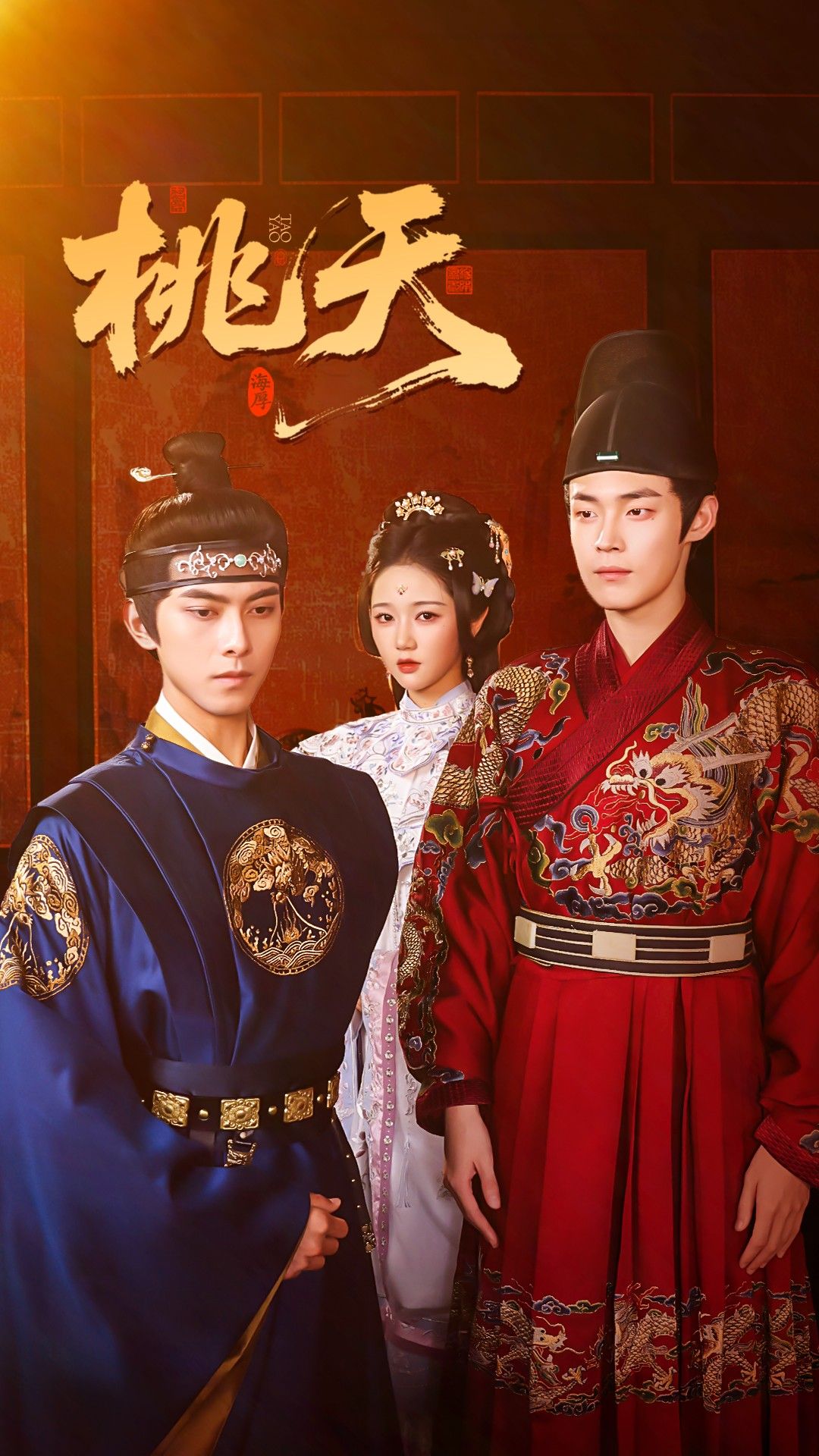 短剧 《桃夭》 高清全集无删减版在线观看
