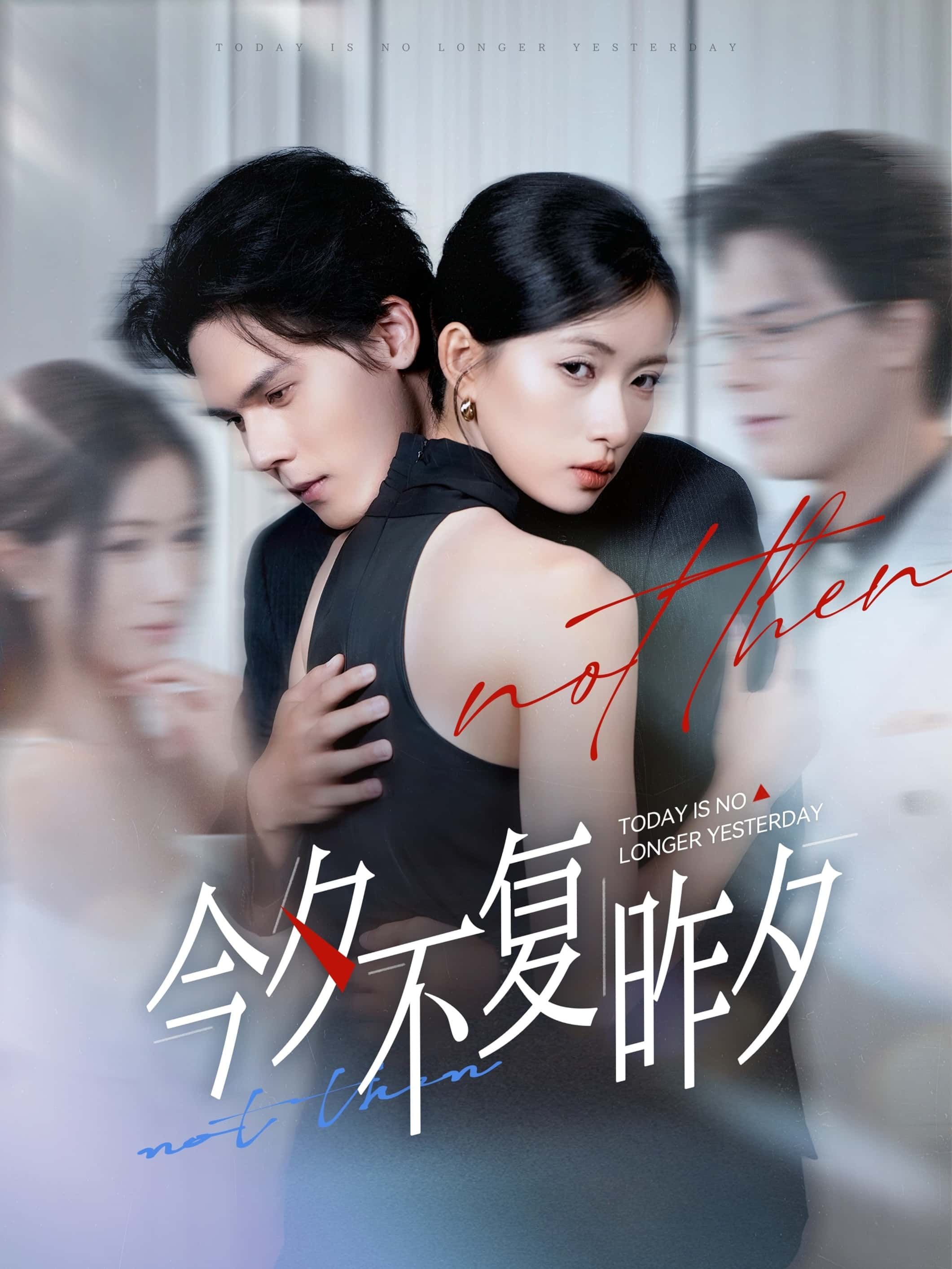 短剧今夕不复昨夕1080P超高清全集完整版，在线观看高清剧情，感受今昔交织的动人故事。