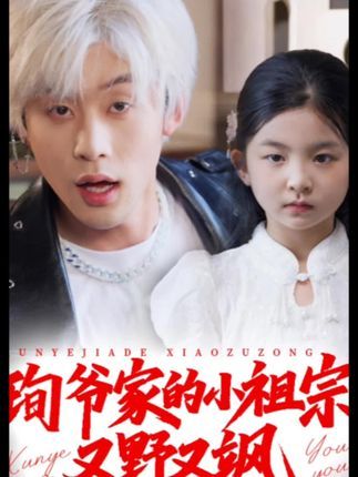 短剧小孤女竟是江家真千金，孤女逆袭揭身世，高清全集完整版在线观看。