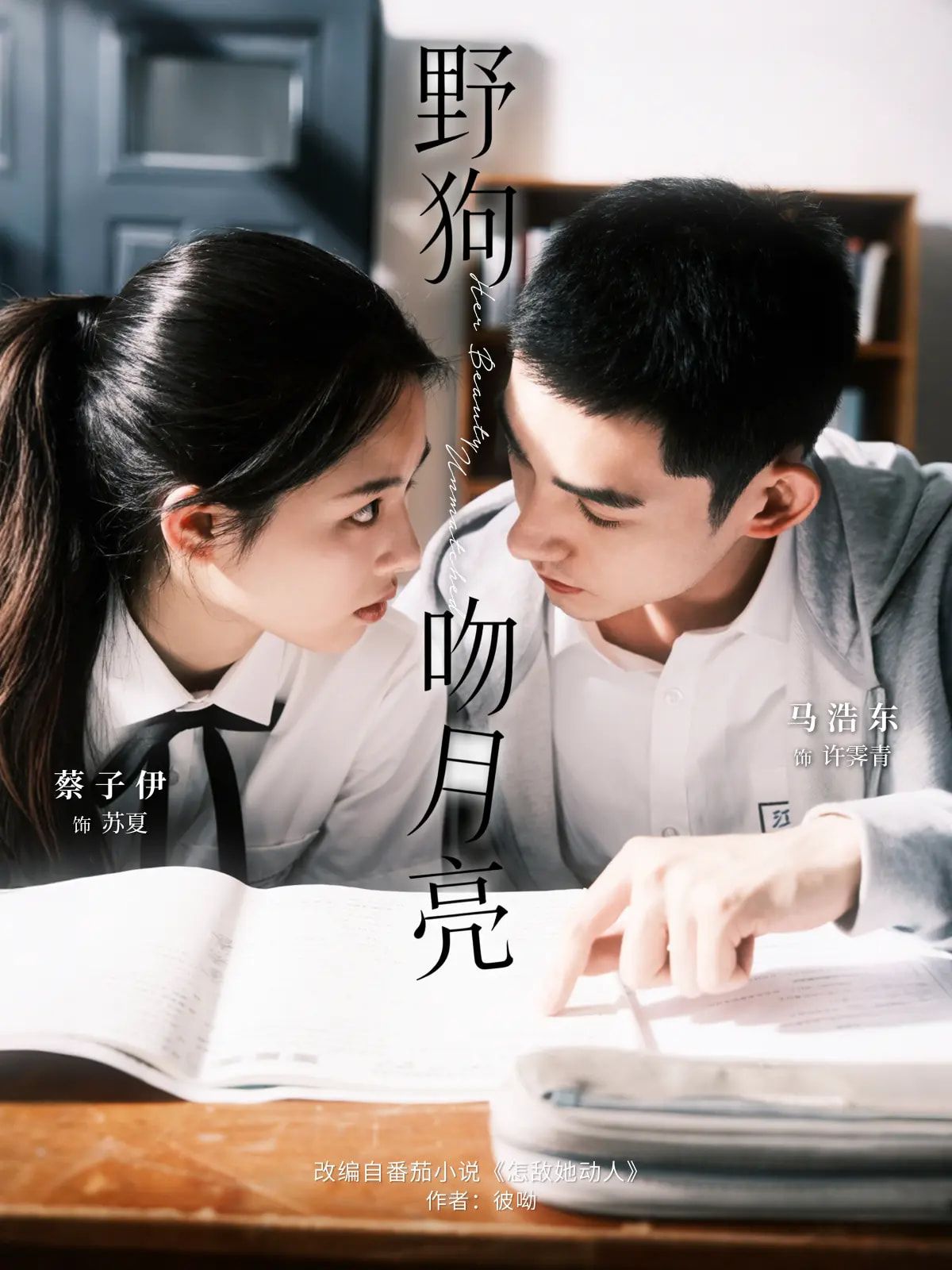 短剧野狗吻月亮高清全集完整版在线观看，1080P画质，全集无删减，立即畅看。