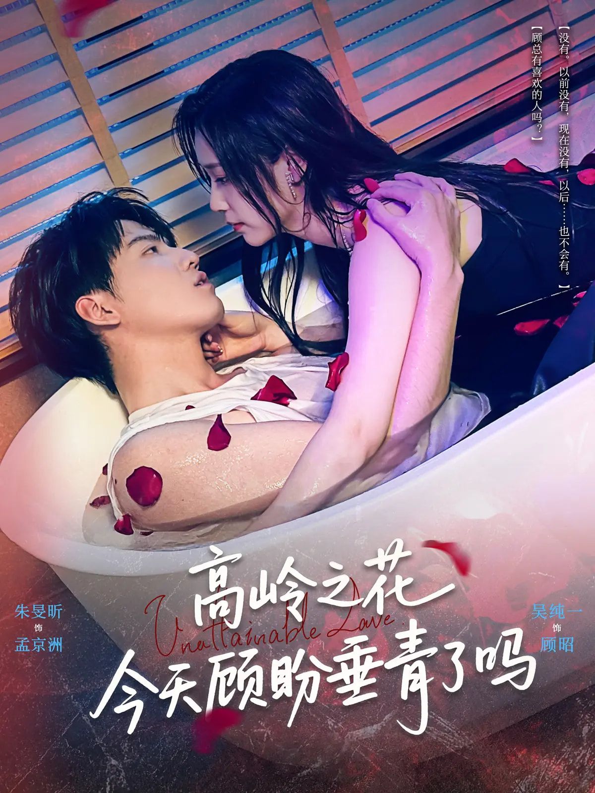 短剧高岭之花今天顾盼垂青了吗，高冷学霸顾盼生情，无删减全集超高清在线，暗恋甜齁全程高能。