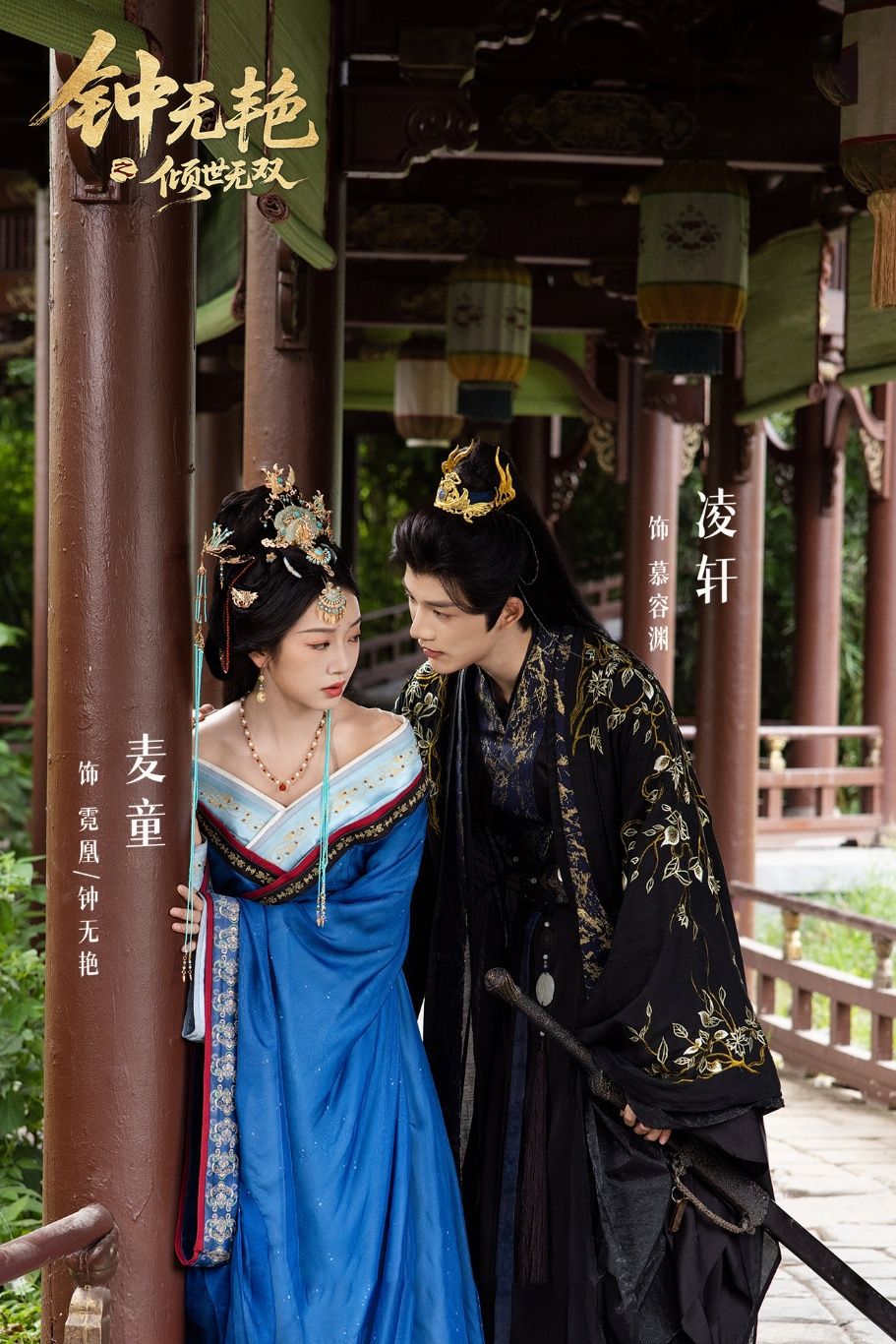 短剧钟无艳之倾世无双演绎传奇女子的爱恨抉择，高清全集完整版在线播放，尽览无双风华。  第1张