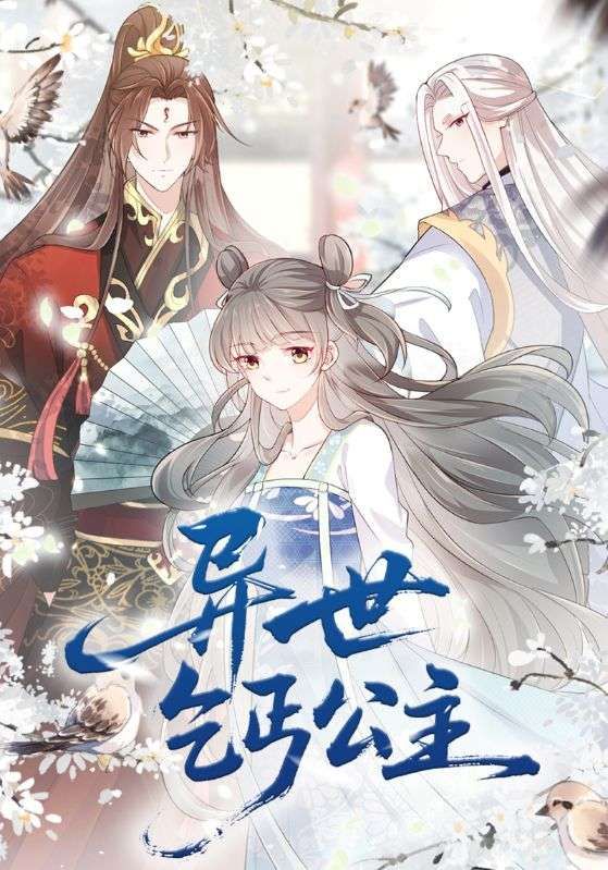 短剧异世乞丐公主高清全集完整版在线播放无广告，畅享无 interruption 观看体验。  第1张