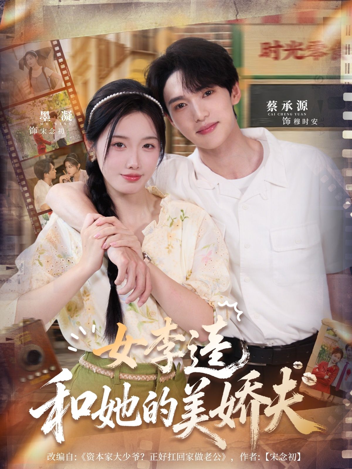 短剧女李逵和她的美娇夫超高清无删减全集，女汉子与美娇夫反差爱恋，在线观看。