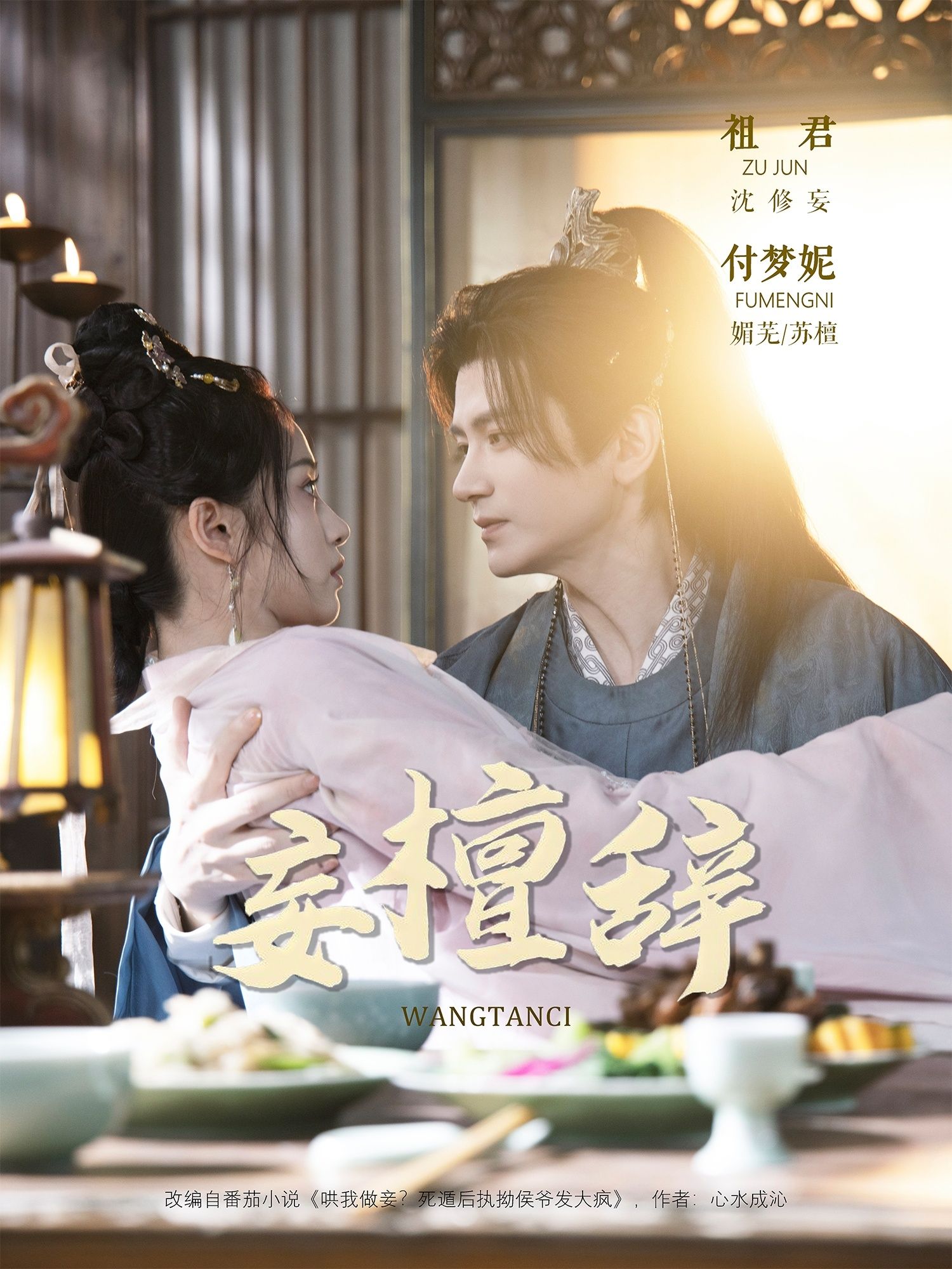 短剧妄檀辞超高清全集在线播放完整版，高清画质，剧情连贯，无删减畅享。  第1张