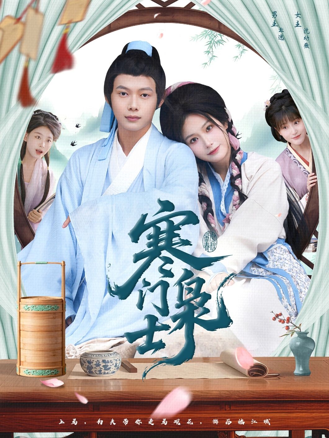 短剧 《寒门枭士》 高清全集在线播放完整版  第1张