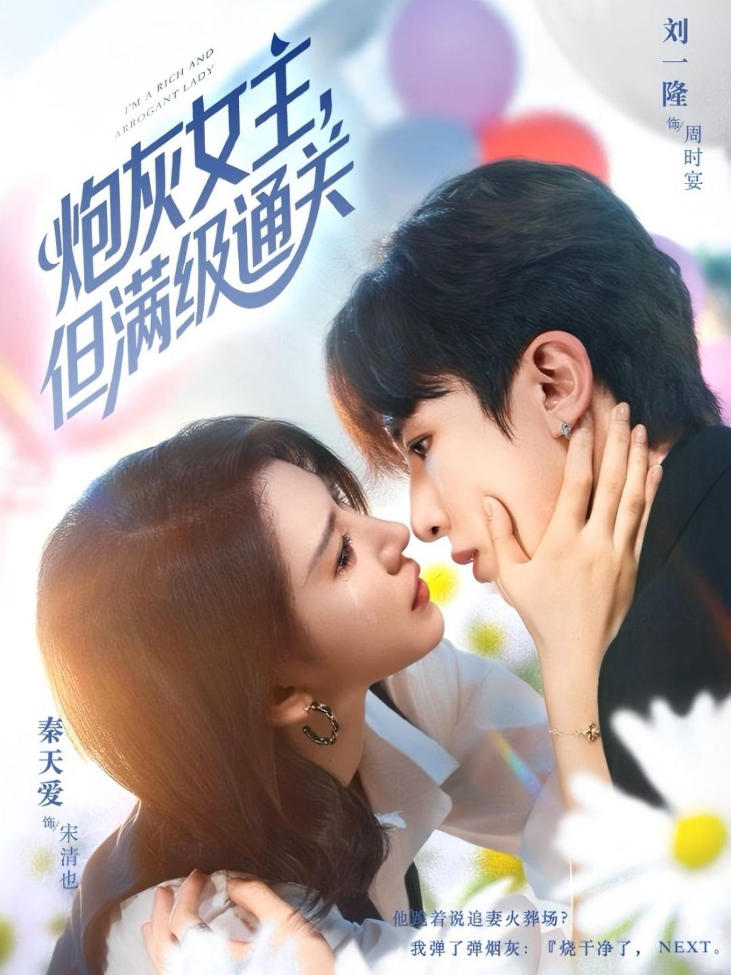 短剧炮灰女主，但满级通关超高清全集完整版在线观看无删减，女主逆袭爽剧不停！