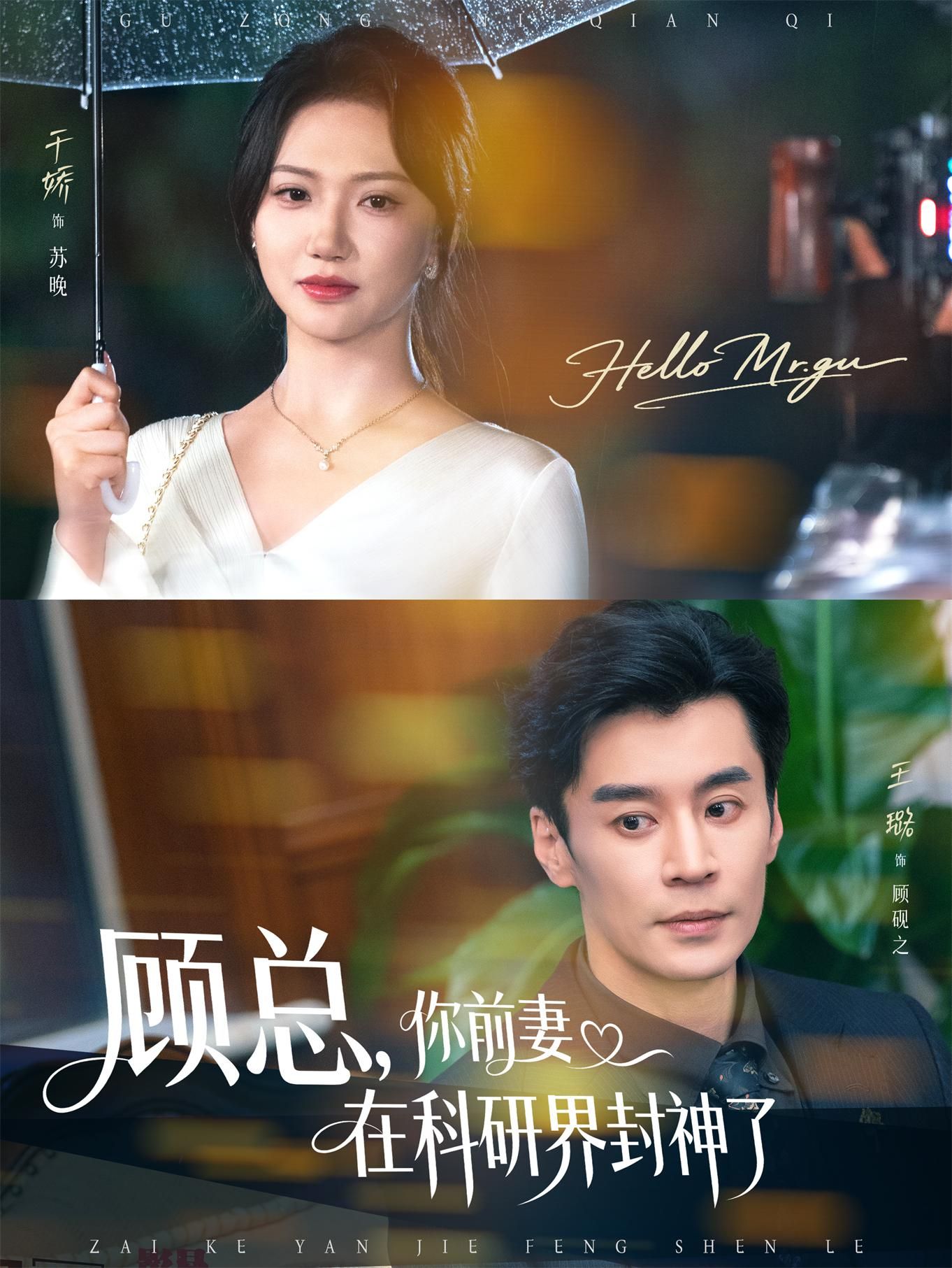 顾总你前妻在科研界封神了高清无删减全集，前妻逆袭科研封神，在线看完整版！