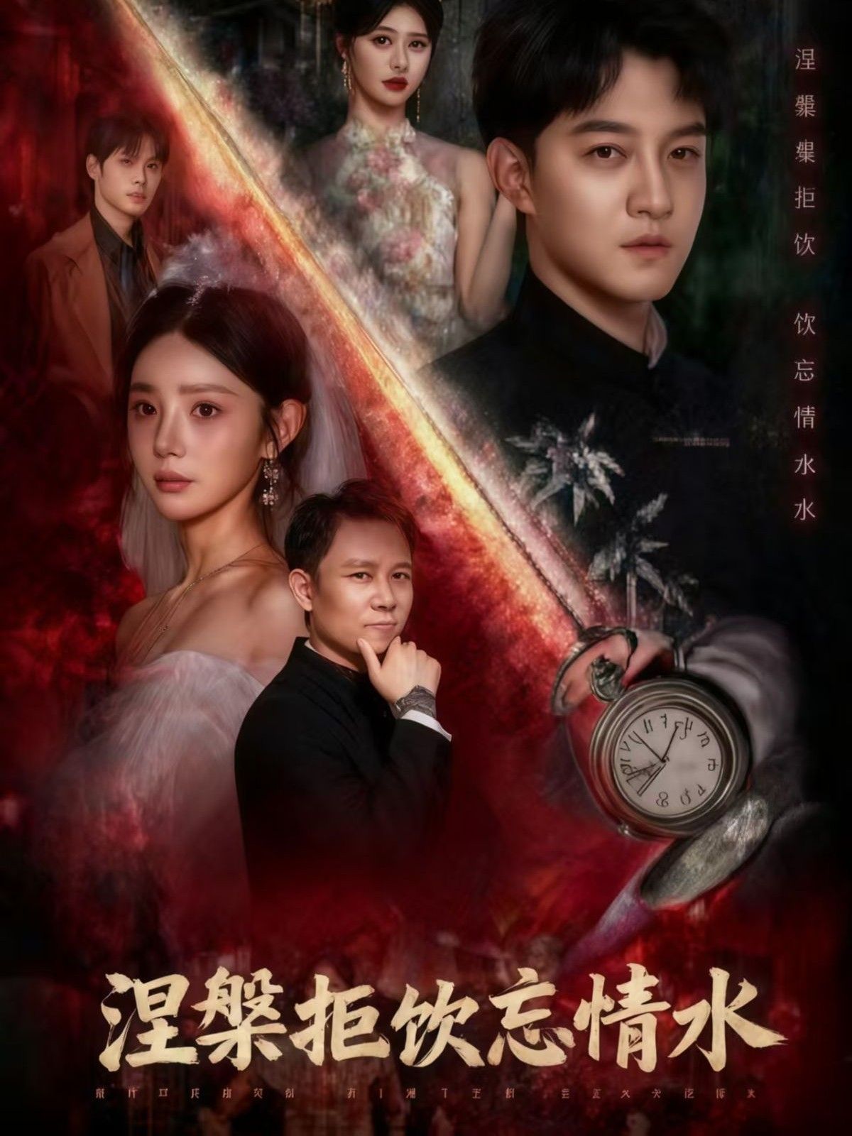 短剧涅槃拒饮忘情水HD高清全集完整版在线观看，全集高清无删减，完整版在线观看资源。