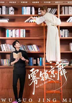 热门短剧雾锁京蘼全集完整版高清未删减,免费在线观看,百度网盘、夸克网盘资源分享下载。  第1张 热门短剧雾锁京蘼全集完整版高清未删减,免费在线观看,百度网盘、夸克网盘资源分享下载。  第1张