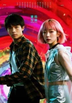 热门短剧她和他的多元宇宙全集完整版免费看！未删减版在线播放，百度网盘、夸克网盘资源免费下载分享。