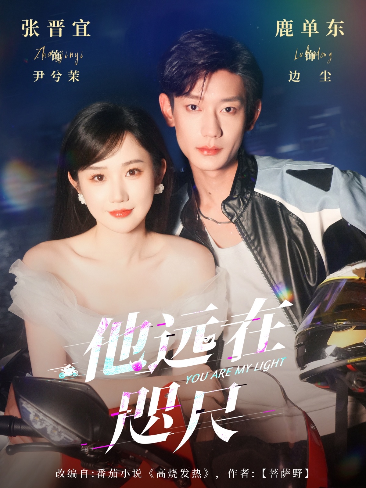 短剧《他远在咫尺上》 免费在线观看高清全集，大结局已完结  第1张
