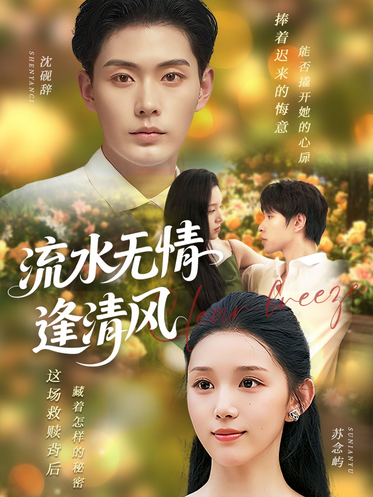短剧流水无情逢清风高清全集完整版免费在线观看，精彩剧情等你解锁。  第1张