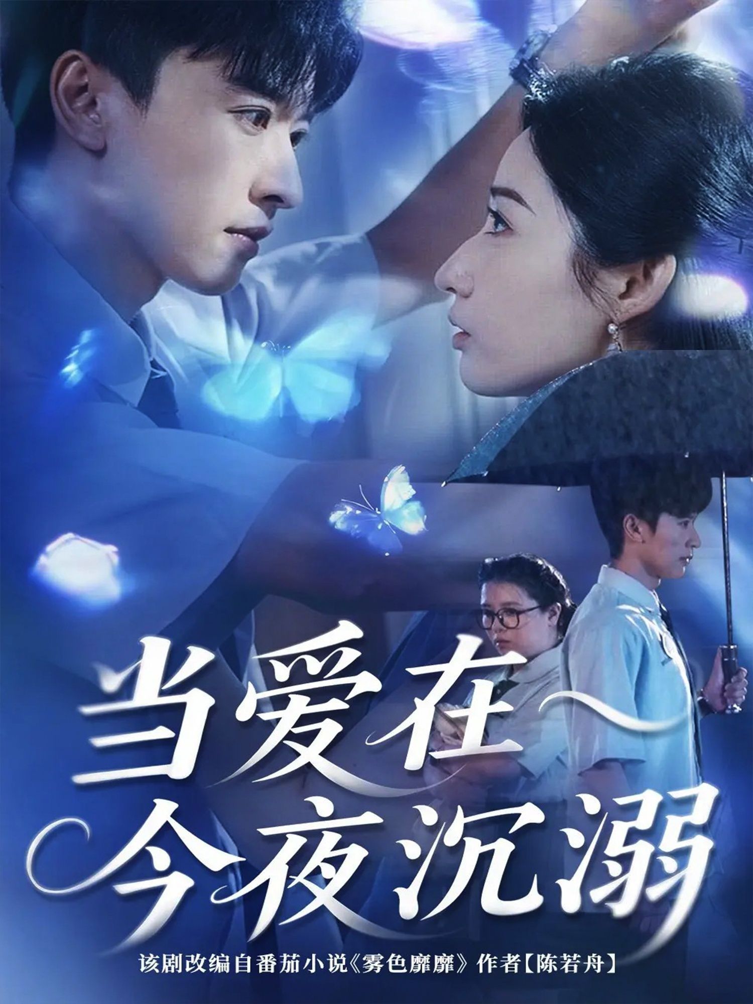 短剧当爱在今夜沉溺免费超高清全集完整版在线观看，今夜沉溺，爱意直达高清，全集无断更。  第1张