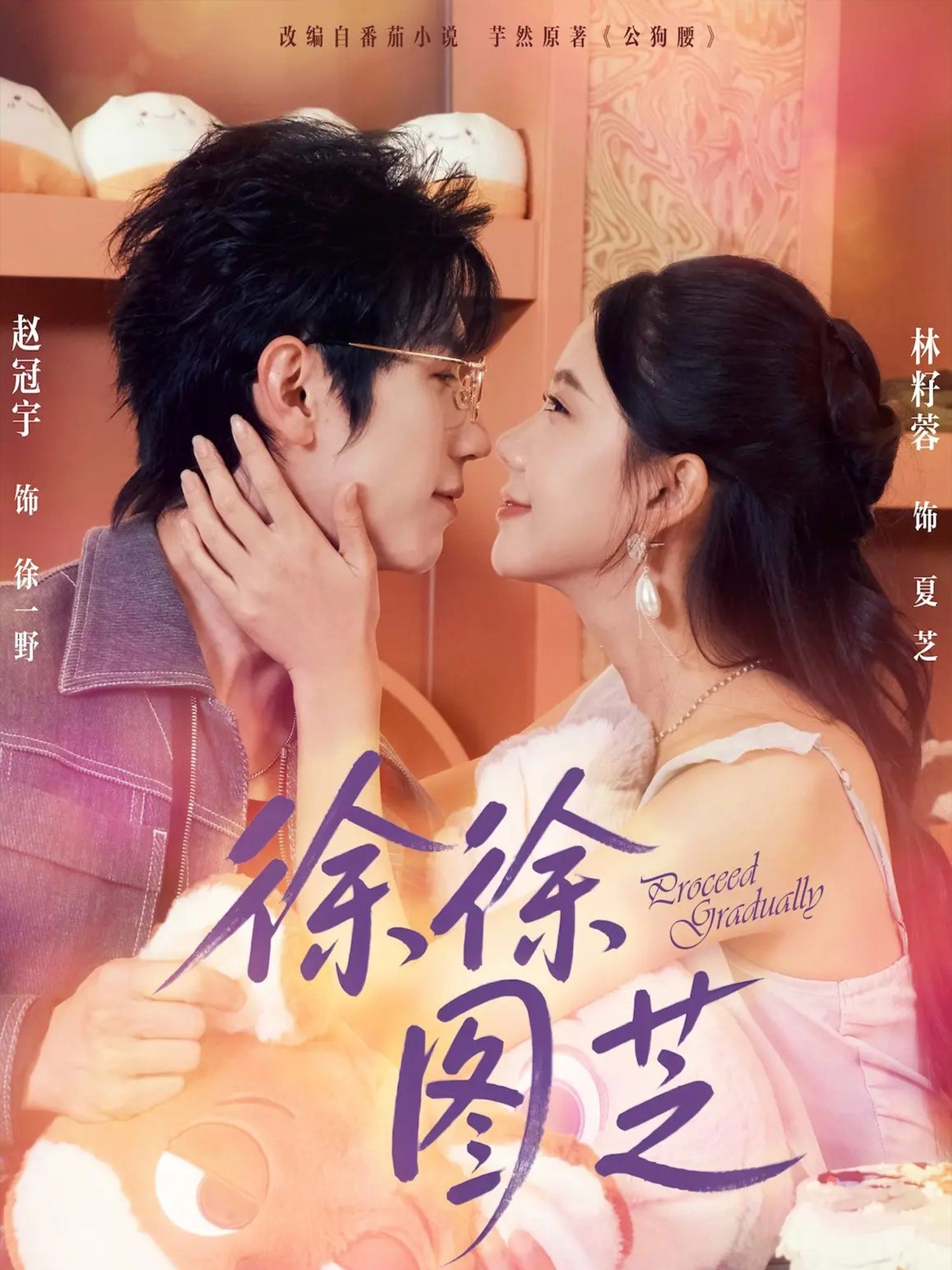 短剧徐徐图芝在线观看，1080P高清画质，全集无删减，尽享完整剧情。  第1张