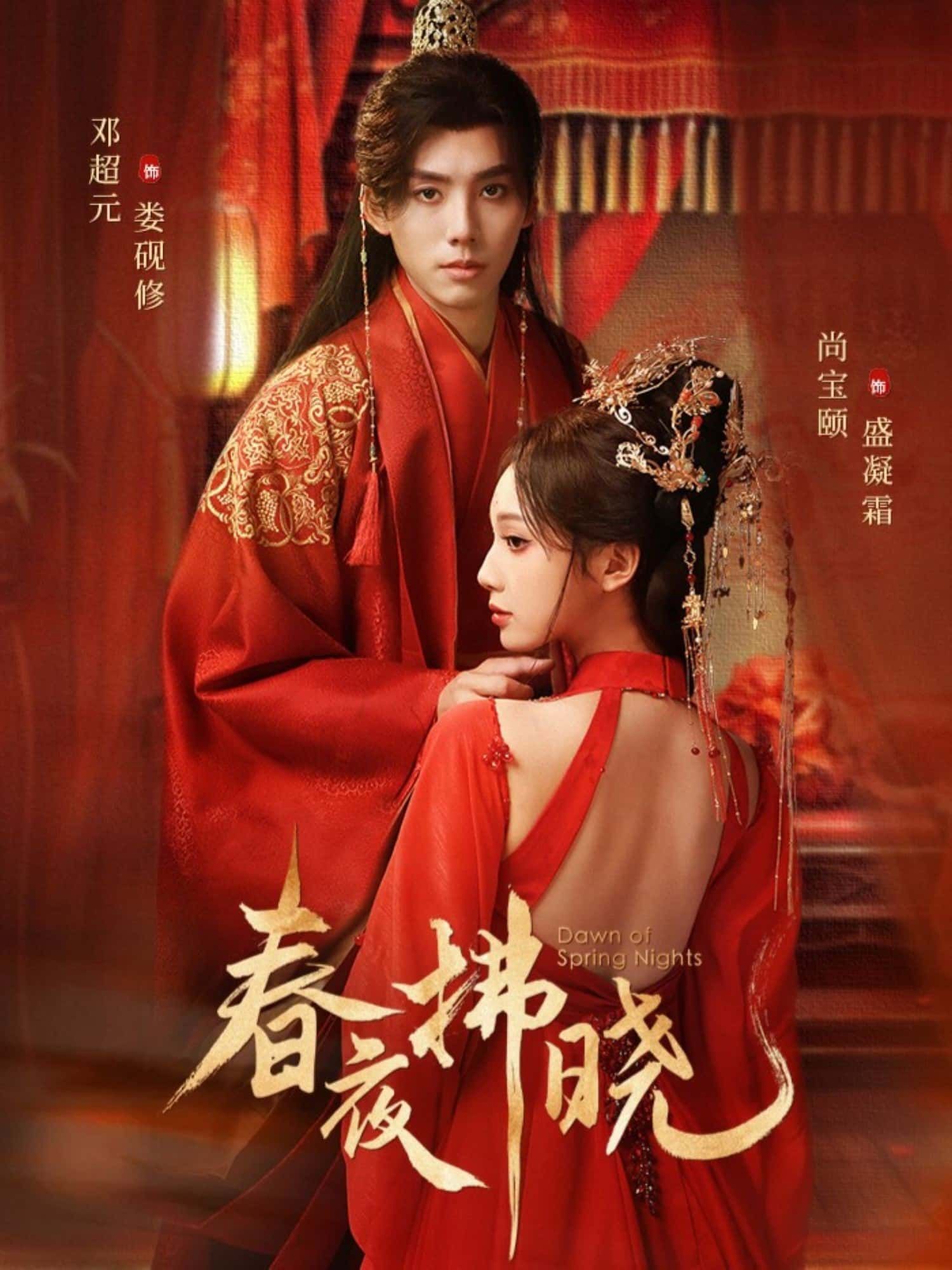 短剧春夜拂晓高清全集完整版，在线观看无广告，流畅追更全剧情。  第1张