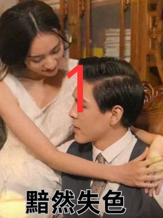 短剧黯然失色在线播放高清全集无删减版，HD画质极致体验，剧情跌宕起伏，全集观看沉浸式解锁，不容错过！
