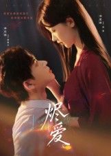 短剧烬爱1080P高清完整全集在线观看