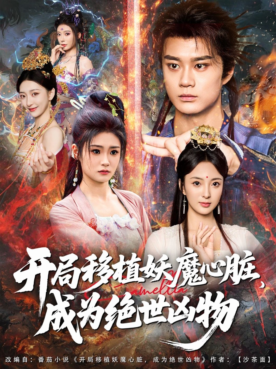 短剧开局移植妖魔心脏成为绝世凶物热血上线！高清无删减全集在线观看，主角驾驭妖魔之力，逆袭绝世凶物。