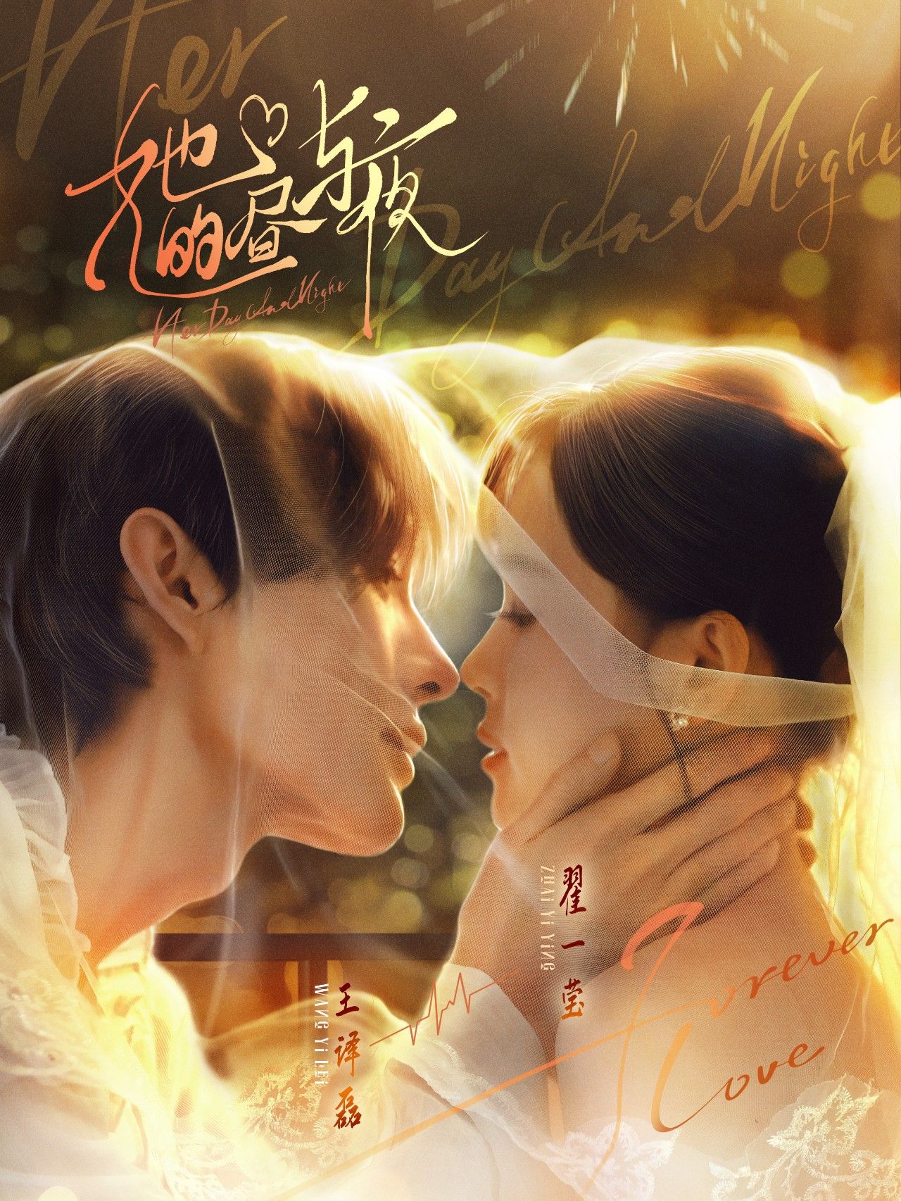 短剧她的昼与夜HD高清全集完整版，1080P在线播放，无删减畅看。