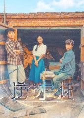 短剧 《逆时之证》 高清全集完整版在线播放无广告