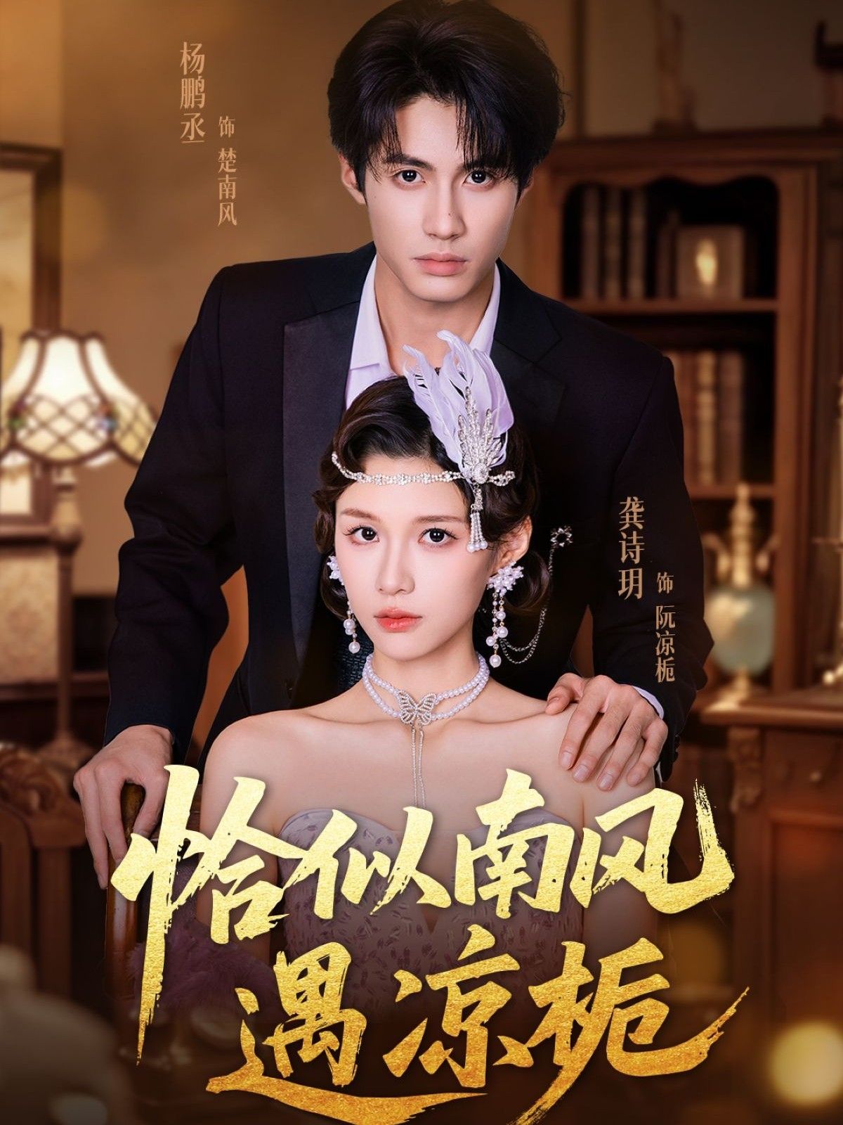 短剧微云抹青山高清全集无删减版，在线观看，完整剧情超清畅享，即刻开启视觉盛宴。  第1张