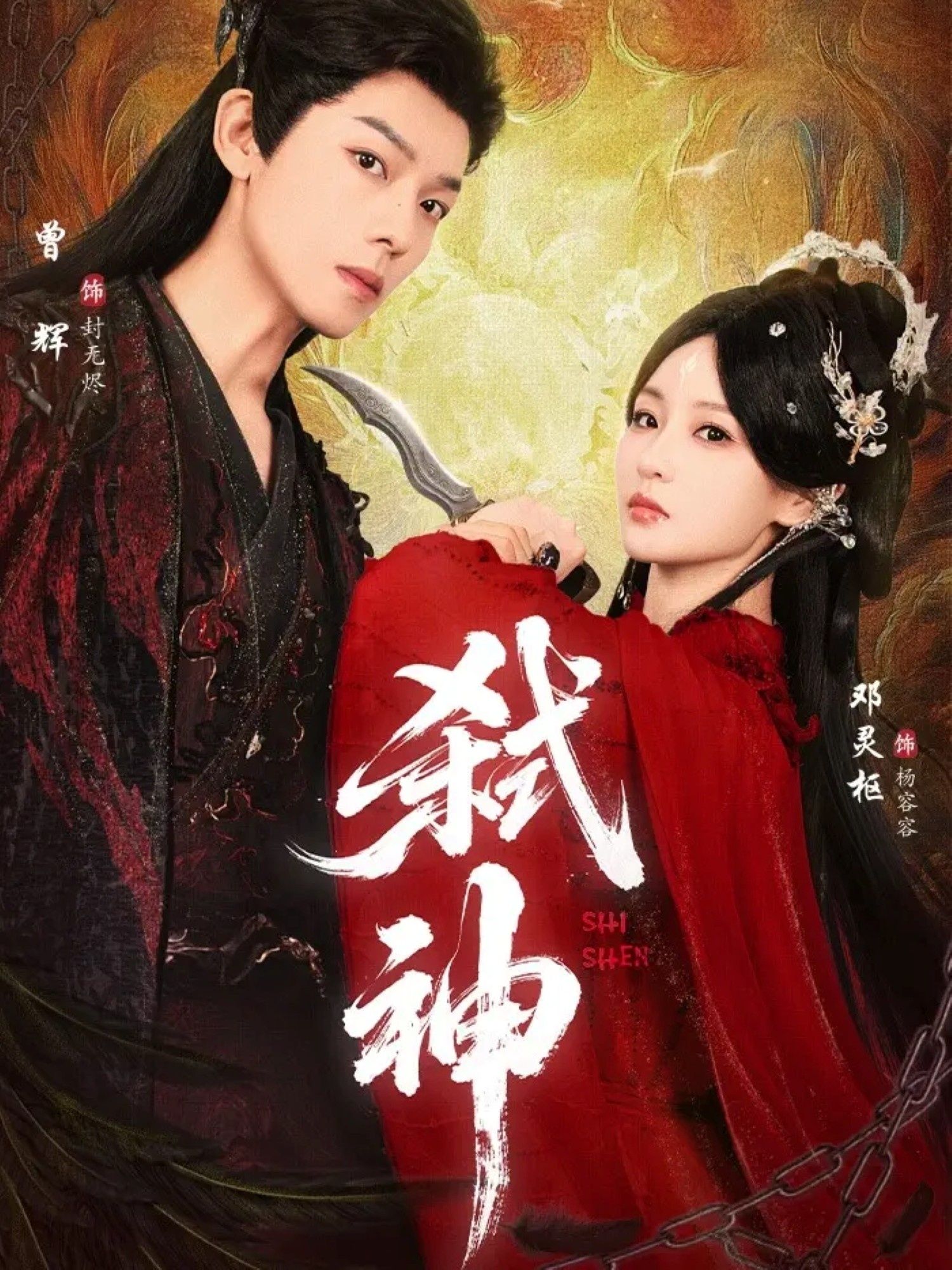 短剧 《弑神》 超高清完整全集在线观看