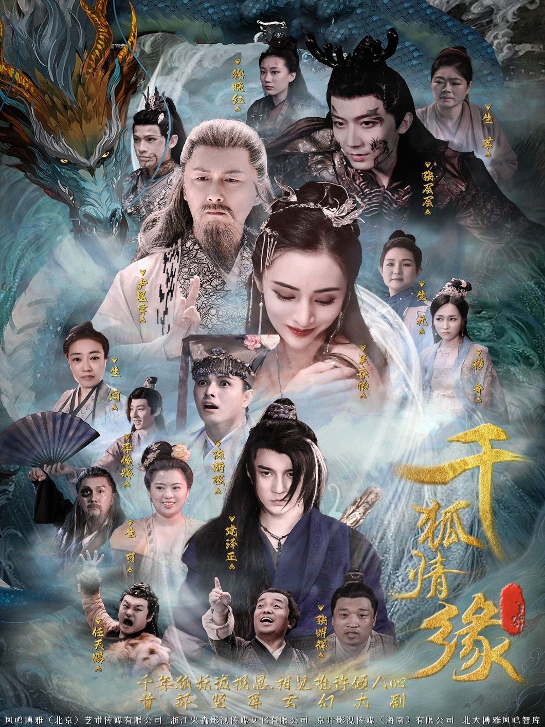 短剧千狐情缘在线播放，超高清画质全集无删减，畅享完整奇幻狐缘故事。