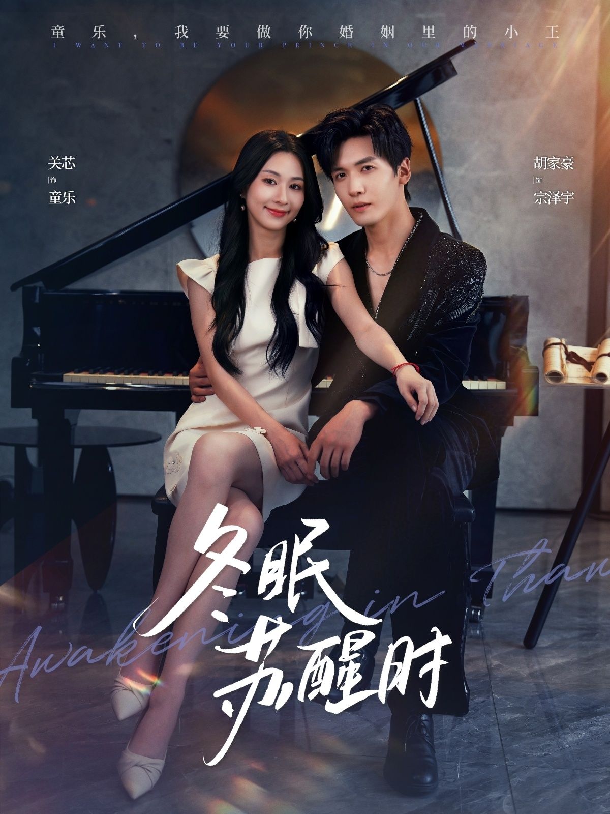 冬眠苏醒时短剧高清无删减全集在线播放完整版，画质清晰，剧情连贯，随时畅享沉浸式观看体验。