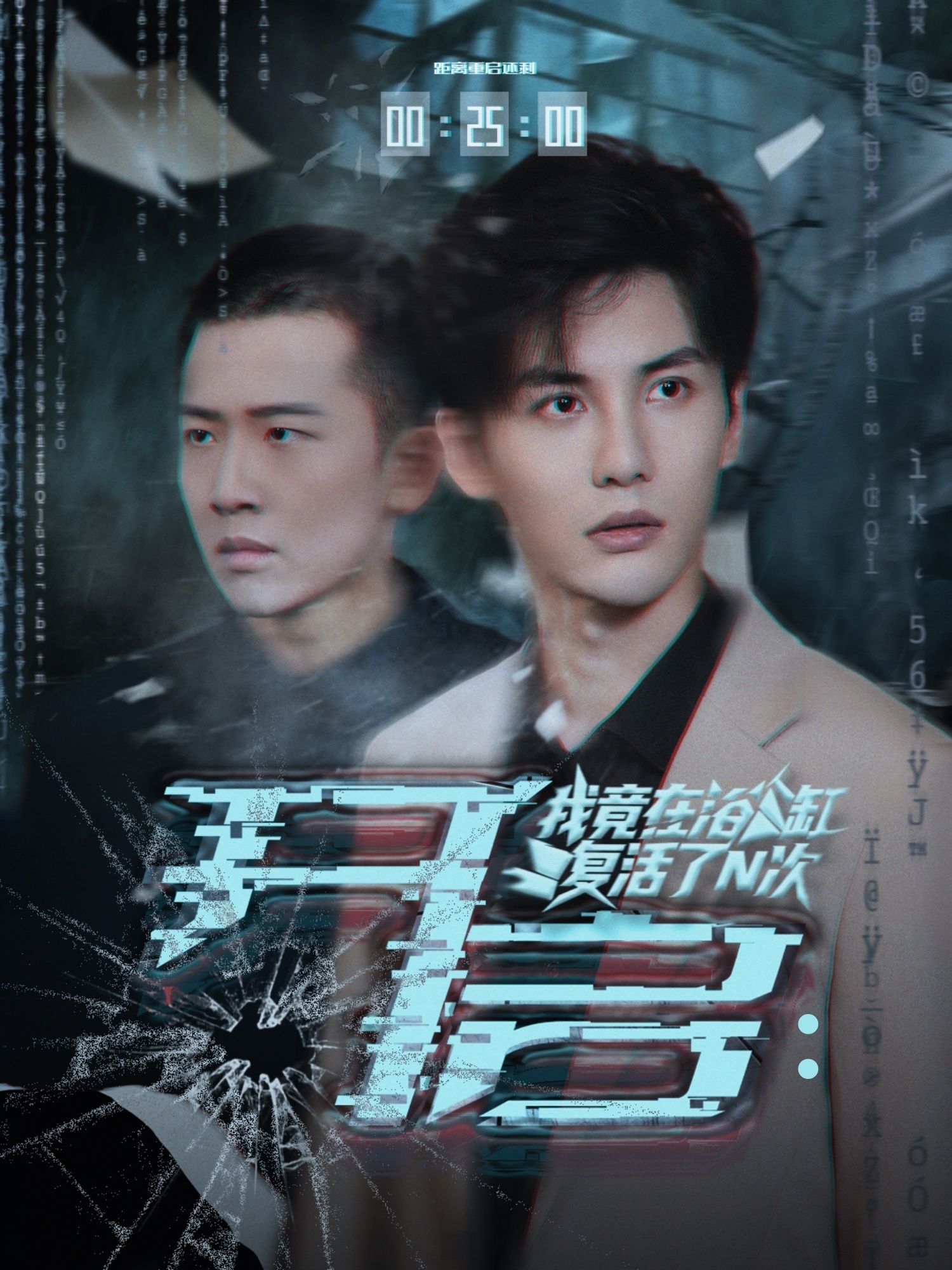 开启我竟在浴缸复活了N次超高清全集无删减版，在线观看浴缸无限复活循环。  第1张