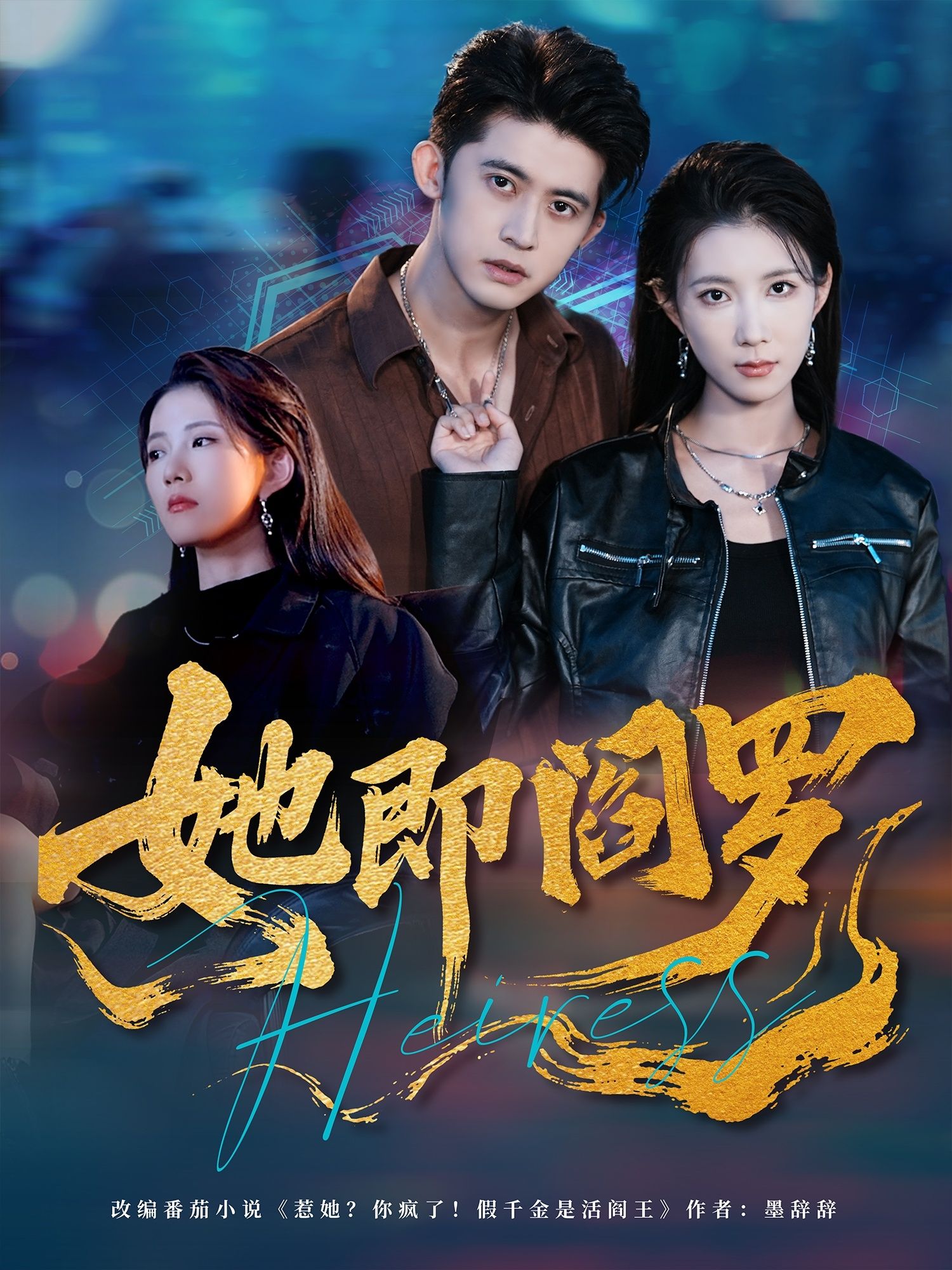 短剧她即阎罗1080P高清全集完整版在线观看  第1张 短剧她即阎罗1080P高清全集完整版在线观看  第1张