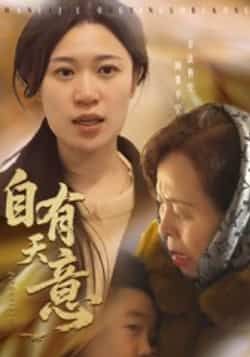 热门短剧《自有天意（35集）》 全集完整版免费观看在线播放未删减版资源，短剧百度网盘夸克网盘免费资源分享下载  第1张