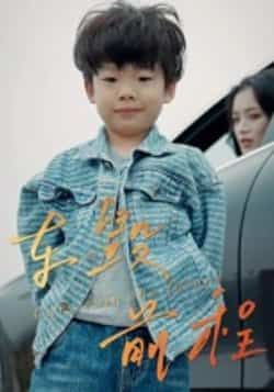 热门短剧车毁前程全集完整未删减版，免费在线观看，百度网盘、夸克网盘资源分享下载。  第1张