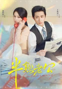 半熟老公全集完整版免费稳定在线观看未删减版,百度/夸克网盘免费资源分享下载。